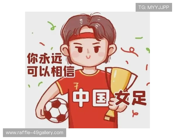 足球女神魅力全开 动漫风格头像展现女足明星独特风采