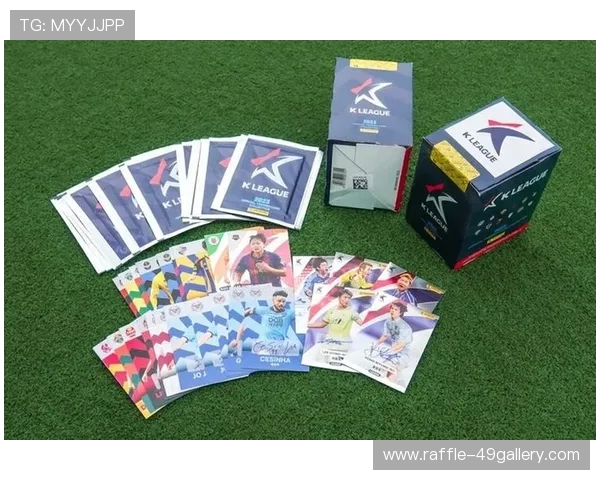 足球星卡交易平台全新上线助力玩家轻松买卖卡片开启足球收藏新纪元 足球星卡交易平台全新上线助力玩家轻松买卖卡片开启足球收藏新纪元